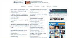 Desktop Screenshot of burgasnovinite.bg